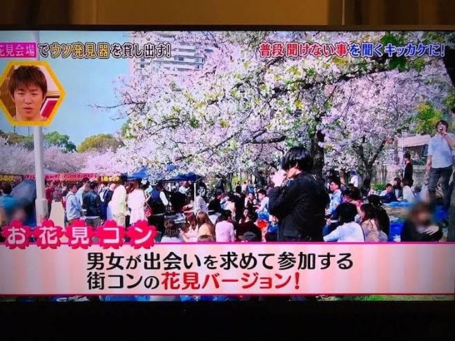 しっかり出会える3時間 テレビに3回放送された関西トップのお花見bbq街コン 150名様限定 大企業 Pola様 の無料マッサージブースあり 21年4月4日 大阪府 こくちーずプロ しっかり出会える3時間 テレビに3回放送された関西トップのお花見bbq街コン 150名様限定 大企業 Pola様 の無料マッサージブースあり 21年4月4日 大阪府 こくちーずプロ