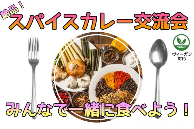 大阪府の生活 グルメ 料理 セミナー 勉強会 イベント こくちーずプロ