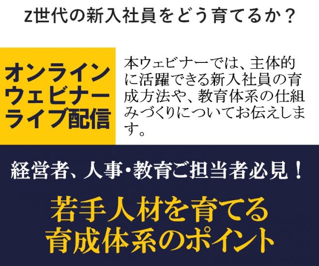 新入社員セミナー セミナー 勉強会 イベント こくちーずプロ