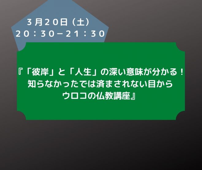 から 鱗 意味 目