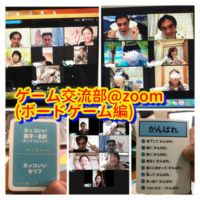 Zoom 人狼イベント特集 こくちーずプロ