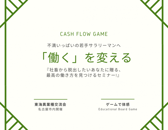 社畜から脱出したいあなたに贈る 最高の働き方を見つけるセミナー 21年3月27日 愛知県 こくちーずプロ 社畜から脱出したいあなたに贈る 最高の働き方を見つけるセミナー 21年3月27日 愛知県 こくちーずプロ