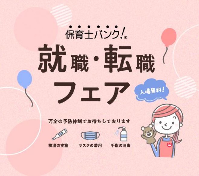 無料 東京都の就職 求人 セミナー 勉強会 イベント こくちーずプロ