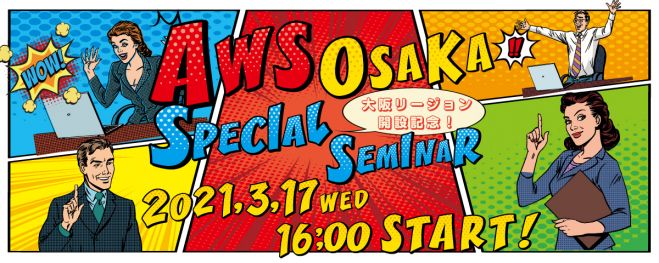 データ移行 セミナー 勉強会 イベント こくちーずプロ