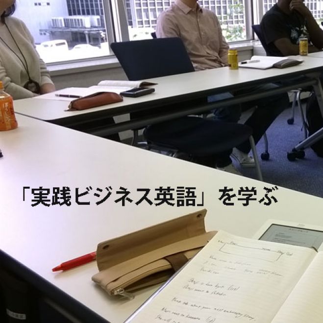 大阪 実践ビジネス英語 勉強会 500円 英会話サークル マンディーズ 2021年3月14日 大阪府 こくちーずプロ