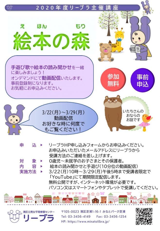 絵本の森 21年3月22日 21年3月29日 東京都 こくちーずプロ 絵本の森 21年3月22日 21年3月29日 東京都 こくちーずプロ