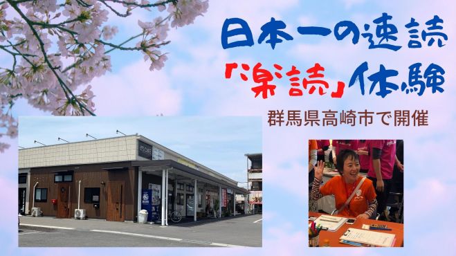 新着 明日の群馬県の学ぶセミナー 勉強会 イベント こくちーずプロ
