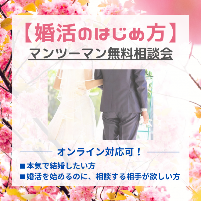 無料 東京都の人脈 婚活 街コン セミナー 勉強会 イベント こくちーずプロ