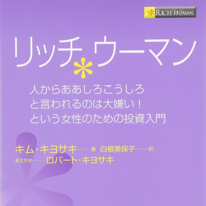 女性にも分かりやすい 学校では教えてくれない お金持ち になる方法 無料オンライン 21年3月19日 オンライン Zoom こくちーずプロ 女性にも分かりやすい 学校では教えてくれない お金持ち になる方法 無料オンライン 21年3月19日 オンライン Zoom こくちーずプロ