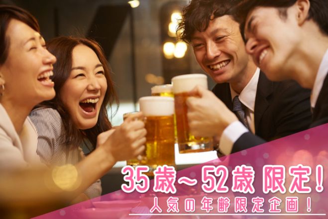 3 27 土 神戸三宮19 00 35歳 52歳限定 街コン 神戸三宮カジュアル恋活 婚活パーティー Line交換自由で席替えも有り 21年3月27日 兵庫県 こくちーずプロ