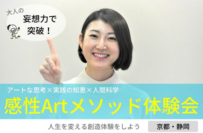 京都府の コーチング セミナー 勉強会 イベント こくちーずプロ