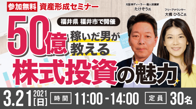 福井県国際交流会館のイベント セミナー 福井県のセミナー会場 こくちーずプロ