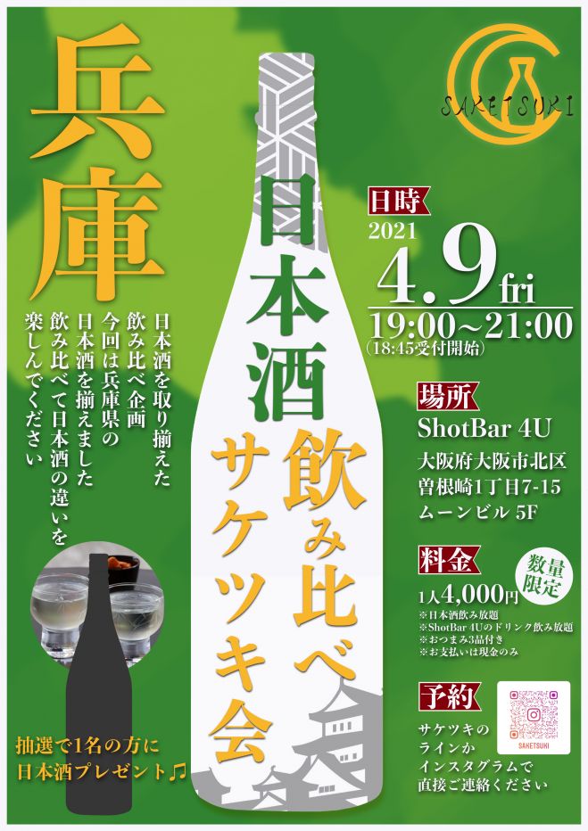 大阪府の営業セミナー 勉強会 イベント こくちーずプロ 大阪府の営業セミナー 勉強会 イベント こくちーずプロ