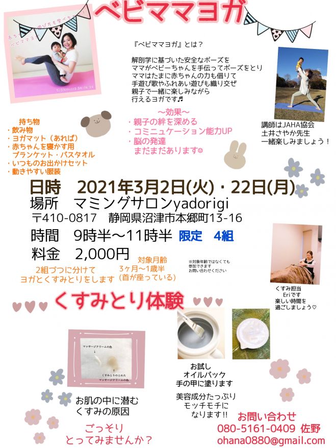 静岡県の 赤ちゃん セミナー 勉強会 イベント こくちーずプロ 静岡県の 赤ちゃん セミナー 勉強会 イベント こくちーずプロ