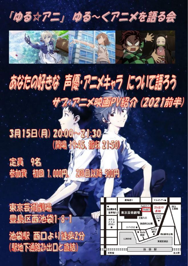 ゆる アニ セミナー 勉強会 イベント こくちーずプロ