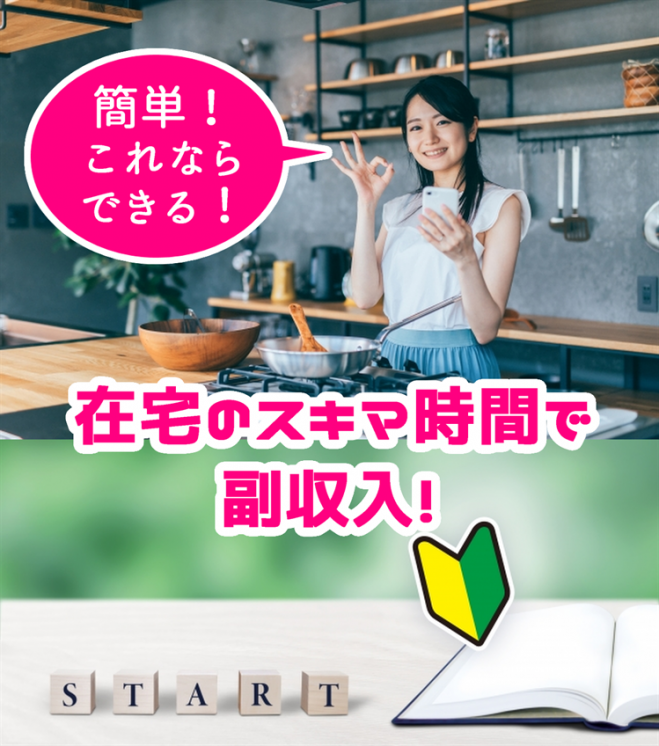 在宅のスキマ時間で収入を増やしたい女性を応援 副業支援オンラインコミュニティ 個別面談 1日1名限定 希望時間指定 1時間 21年5月8日 奈良県 こくちーずプロ 在宅のスキマ時間で収入を増やしたい女性を応援 副業支援オンラインコミュニティ 個別面談 1日1名限定 希望時間指定 1時間 21年5月8日 奈良県 こくちーずプロ