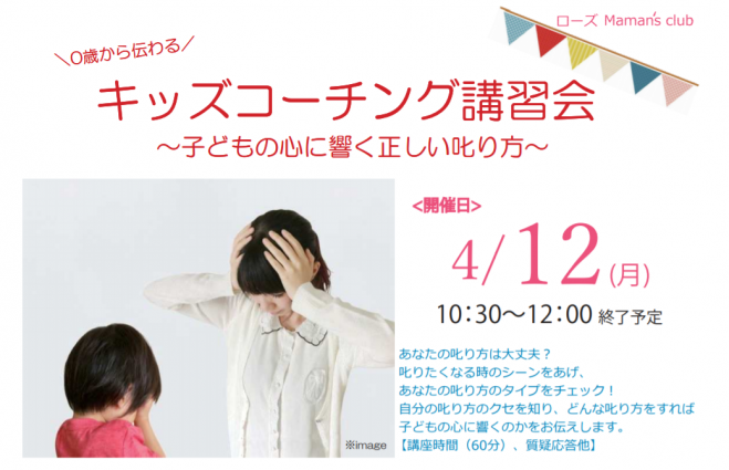 男の子ママ セミナー 勉強会 イベント こくちーずプロ