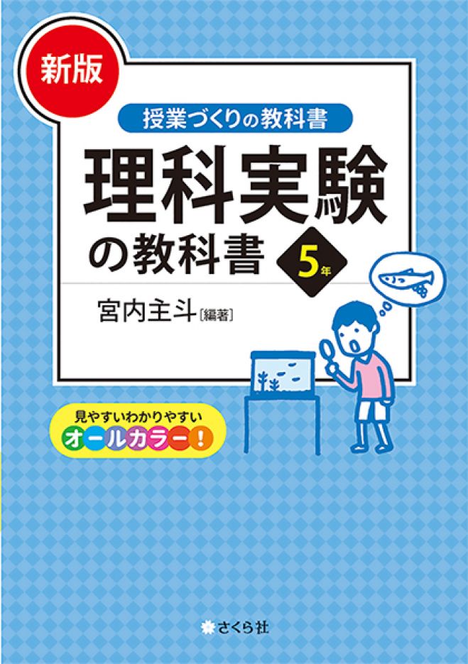 小学校の理科室を楽しく機能的に オンデマンド 21年3月25日 21年4月12日 オンライン Zoom こくちーずプロ 小学校の理科室を楽しく機能的に オンデマンド 21年3月25日 21年4月12日 オンライン Zoom こくちーずプロ