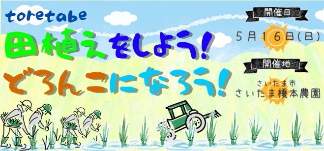 アウトドアイベント特集 こくちーずプロ アウトドアイベント特集 こくちーずプロ