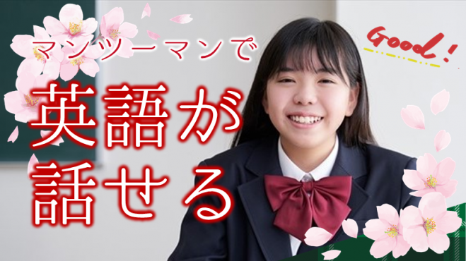 4月 中学生のための 発音習得 の英語講座 21年4月7日 青森県 こくちーずプロ