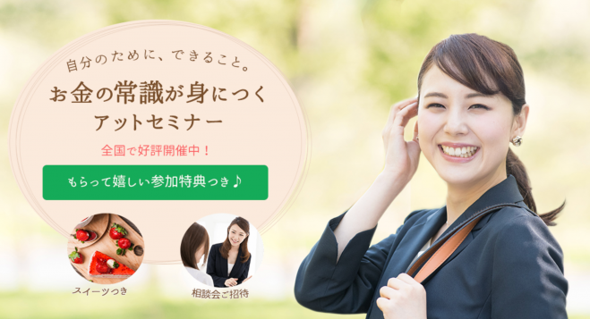 株イベント特集 こくちーずプロ 株イベント特集 こくちーずプロ