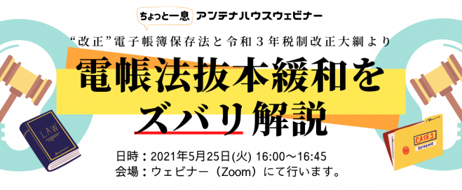 大綱 2021 年度 税制 改正