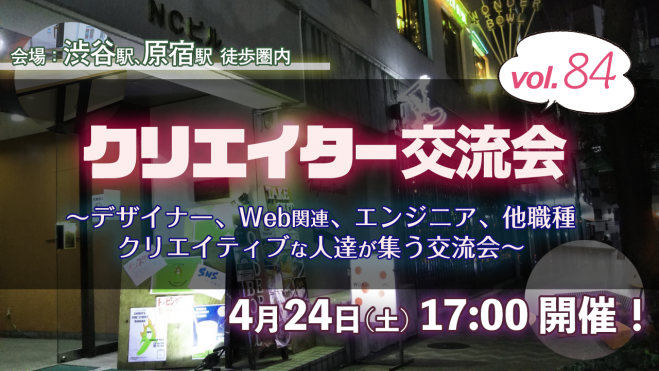 漫画家 セミナー 勉強会 イベント こくちーずプロ