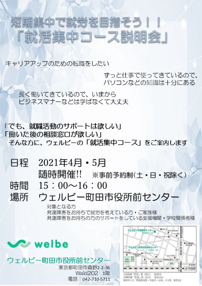 町田校 東京都町田市 大学受験予備校 四谷学院 公式サイト