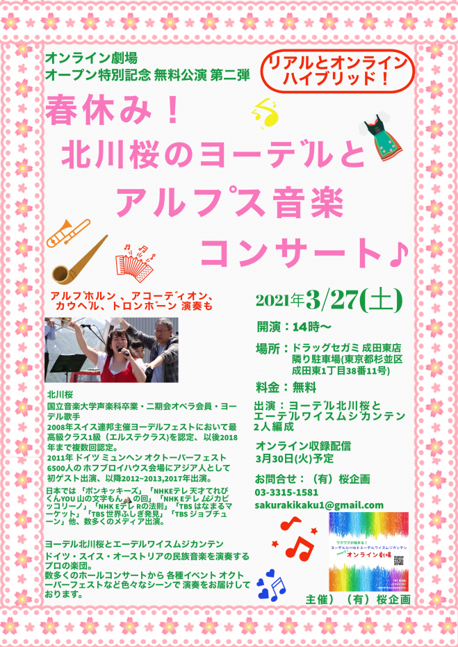 無料 東京都の音楽 フェスセミナー 勉強会 イベント こくちーずプロ