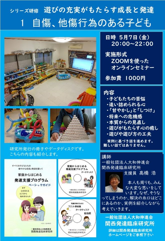 問題行動 セミナー 勉強会 イベント こくちーずプロ 問題行動 セミナー 勉強会 イベント こくちーずプロ
