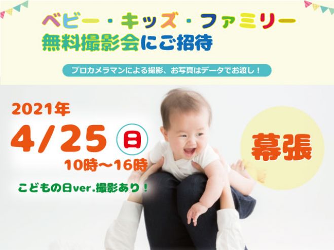 千葉県の生活 育児 子育て セミナー 勉強会 イベント こくちーずプロ 千葉県の生活 育児 子育て セミナー 勉強会 イベント こくちーずプロ