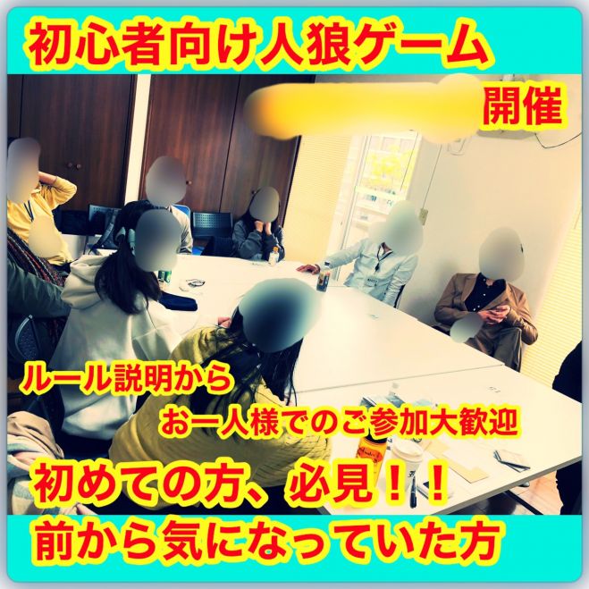 Zoom 人狼イベント特集 こくちーずプロ Zoom 人狼イベント特集 こくちーずプロ