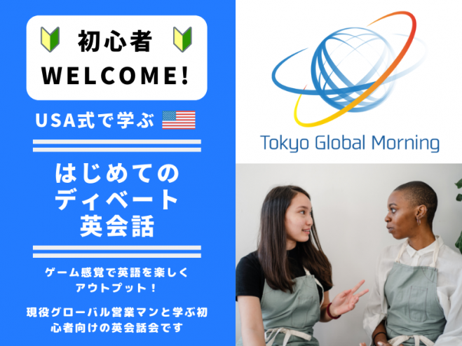 異文化交流会イベント特集 こくちーずプロ