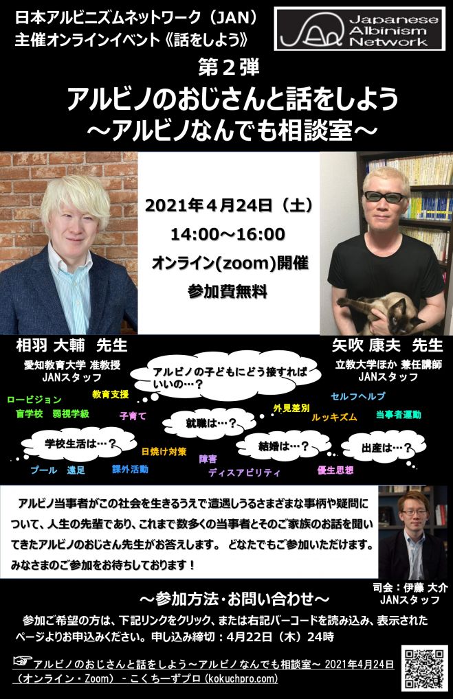 犬 セミナー 勉強会 イベント こくちーずプロ