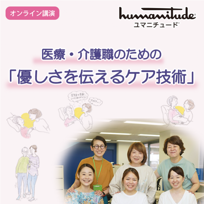 介護DVD ユマニチュード 優しさを伝えるケア技術 認知症の人を理解