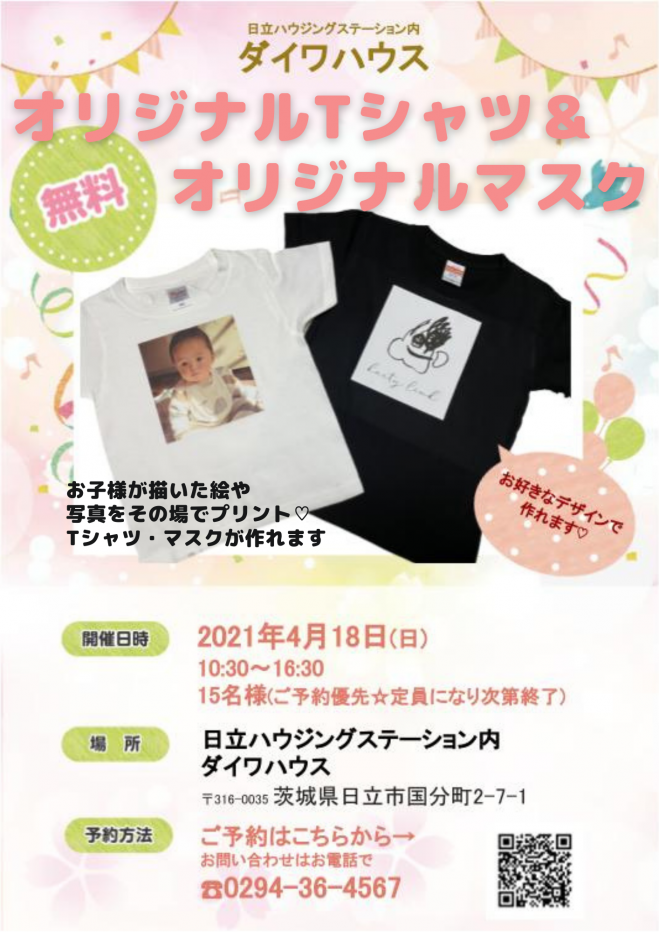 21年4月18日の茨城県のセミナー 勉強会 イベント こくちーずプロ 21年4月18日の茨城県のセミナー 勉強会 イベント こくちーずプロ