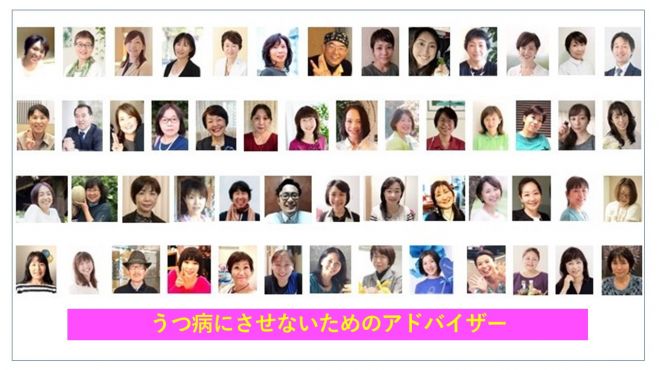 オンライン講座 うつ病にさせないためのアドバイザー養成会 2021年5月30日 オンライン Zoom こくちーずプロ
