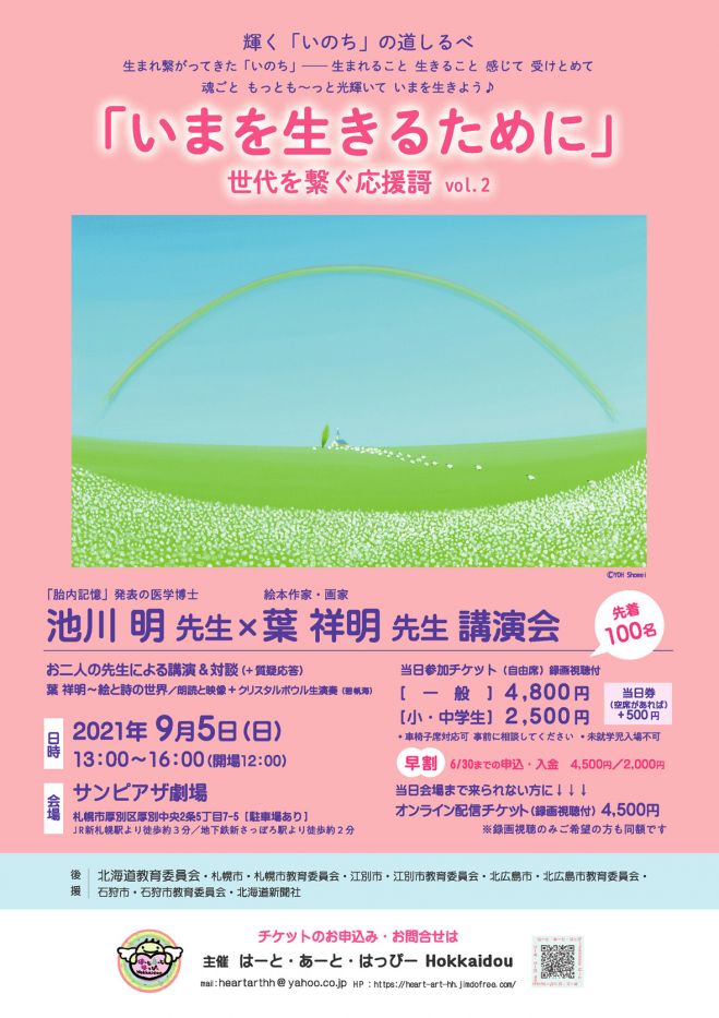 北海道のセミナー 勉強会 イベント こくちーずプロ 北海道のセミナー 勉強会 イベント こくちーずプロ