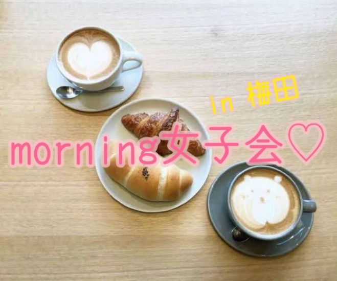 大阪府の 女子会 セミナー 勉強会 イベント こくちーずプロ 大阪府の 女子会 セミナー 勉強会 イベント こくちーずプロ