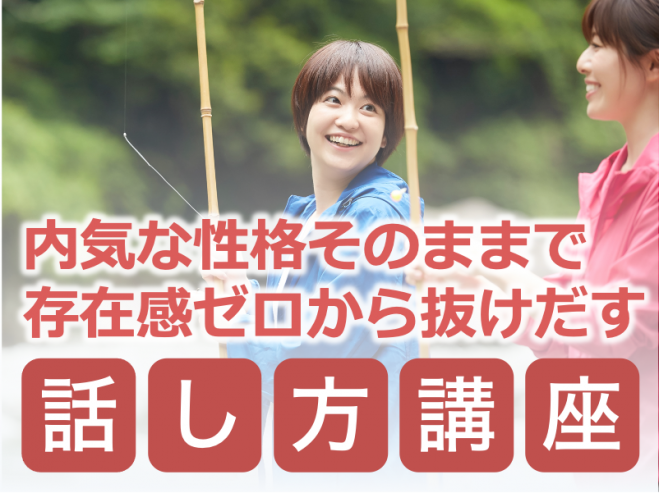 コミュ障イベント特集 こくちーずプロ