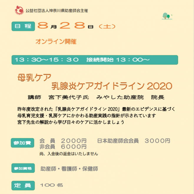 Amazon.co.jp: 乳腺炎ケアガイドライン 2020 : 公益社団法人日本