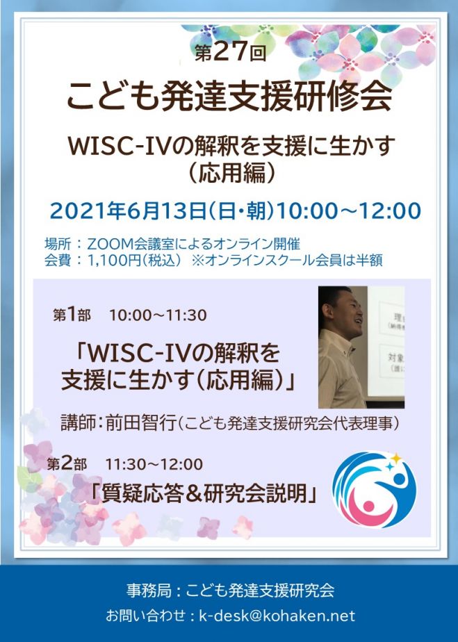 きたけんイベント特集 こくちーずプロ