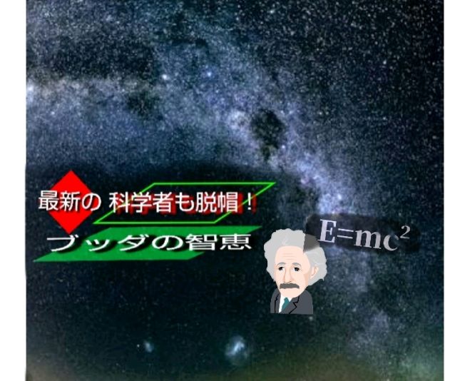 なぜ世界のグローバルリーダーは仏教に学ぶのか 2021年5月25日 最新の科学者も脱帽 ブッダの智恵 オンライン Zoom Facebook Live こくちーずプロ