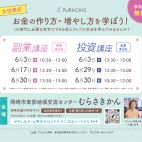 岡崎市東部地域交流センター むらさきかん 愛知県岡崎市のセミナー会場 こくちーずスペース