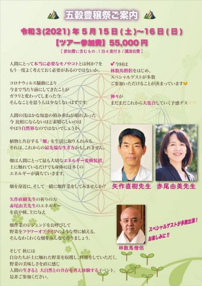 福島県のその他 その他 セミナー 勉強会 イベント こくちーずプロ 福島県のその他 その他 セミナー 勉強会 イベント こくちーずプロ