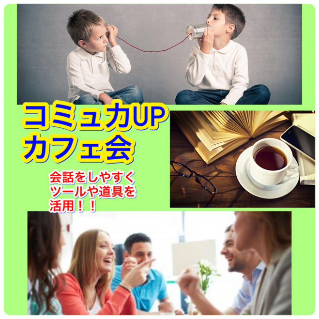 福岡県の ボードゲーム セミナー 勉強会 イベント こくちーずプロ