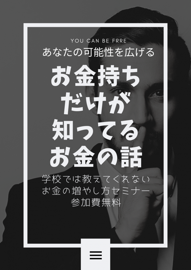 お金持ちイベント特集 こくちーずプロ