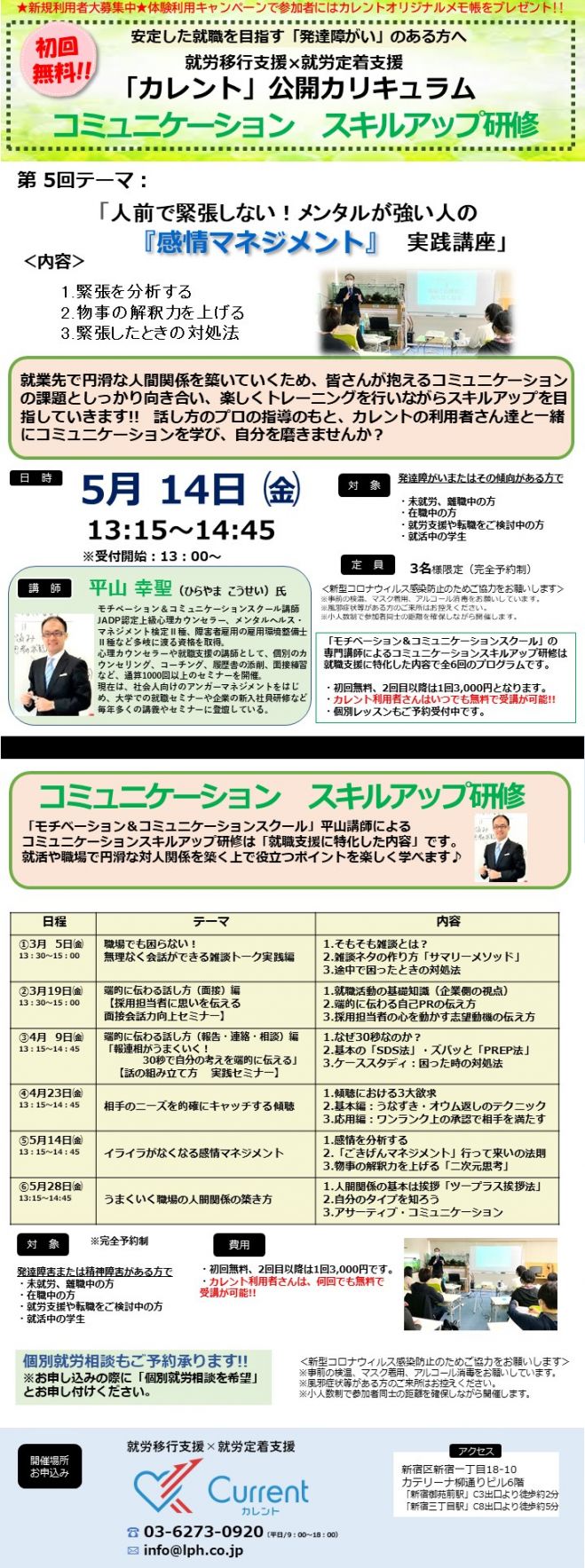 履歴書イベント特集 こくちーずプロ