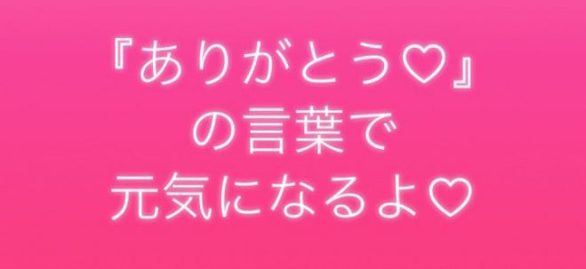 オンライン ありがとう の言葉で元気になる夕活 21年5月4日 オンライン Zoom こくちーずプロ オンライン ありがとう の言葉で元気になる夕活 21年5月4日 オンライン Zoom こくちーずプロ