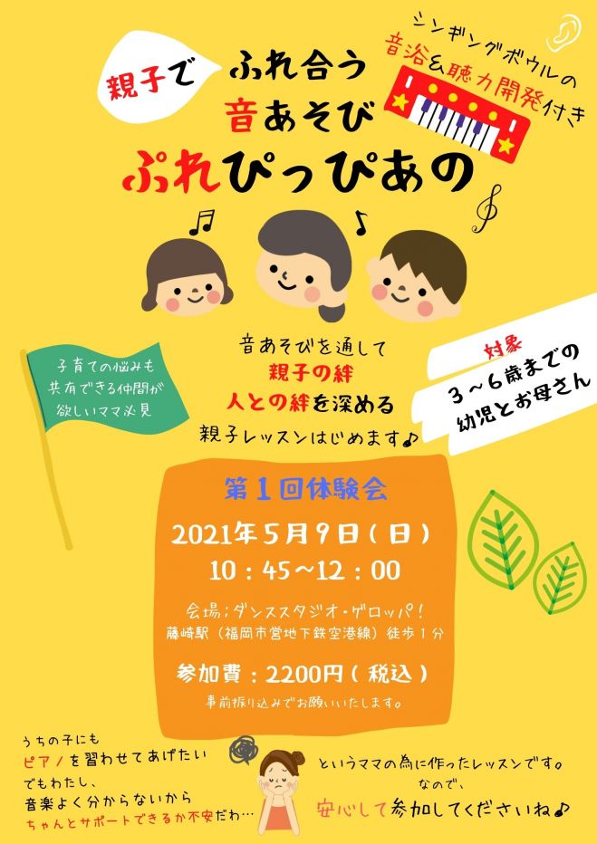 福岡県の学ぶ ピアノ セミナー 勉強会 イベント こくちーずプロ 福岡県の学ぶ ピアノ セミナー 勉強会 イベント こくちーずプロ